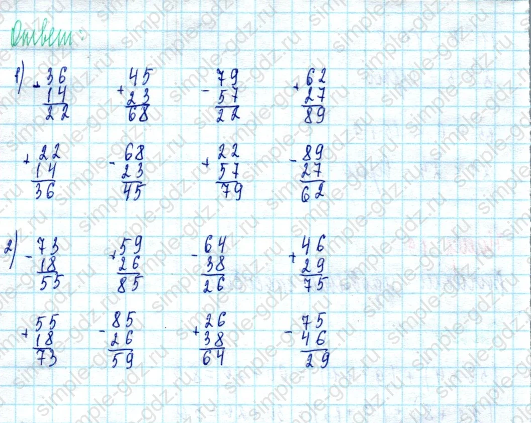 matematika class-2 Математика 2 класс учебник Моро, Бантова 1, 2 часть - 2 Часть страница 67 ответ Номер 20