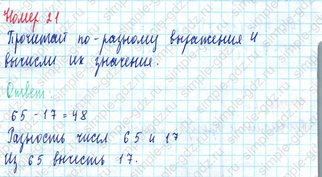 matematika class-2 Математика 2 класс учебник Моро, Бантова 1, 2 часть - 2 Часть страница 67 ответ Номер 21