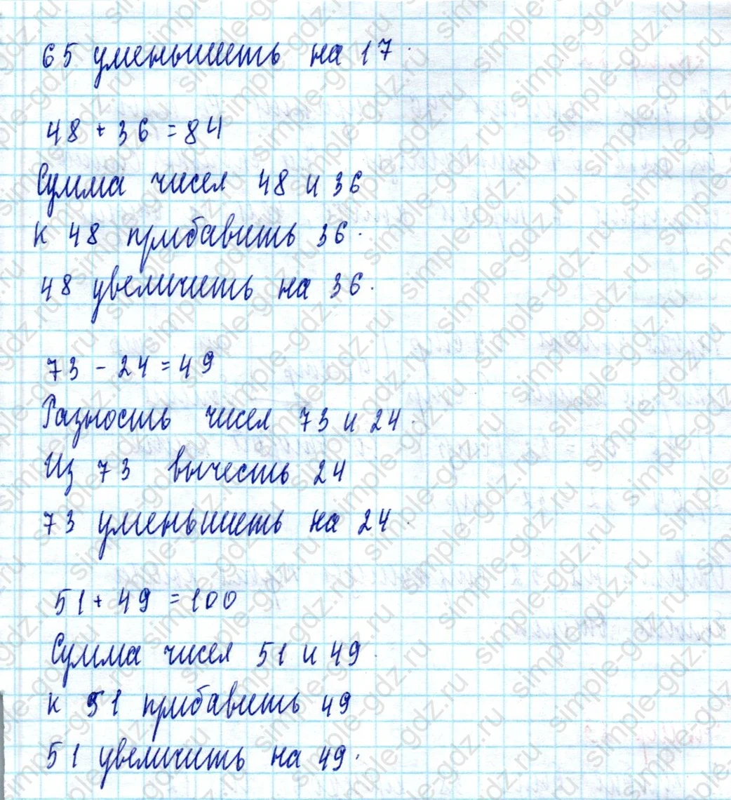 matematika class-2 Математика 2 класс учебник Моро, Бантова 1, 2 часть - 2 Часть страница 67 ответ Номер 21