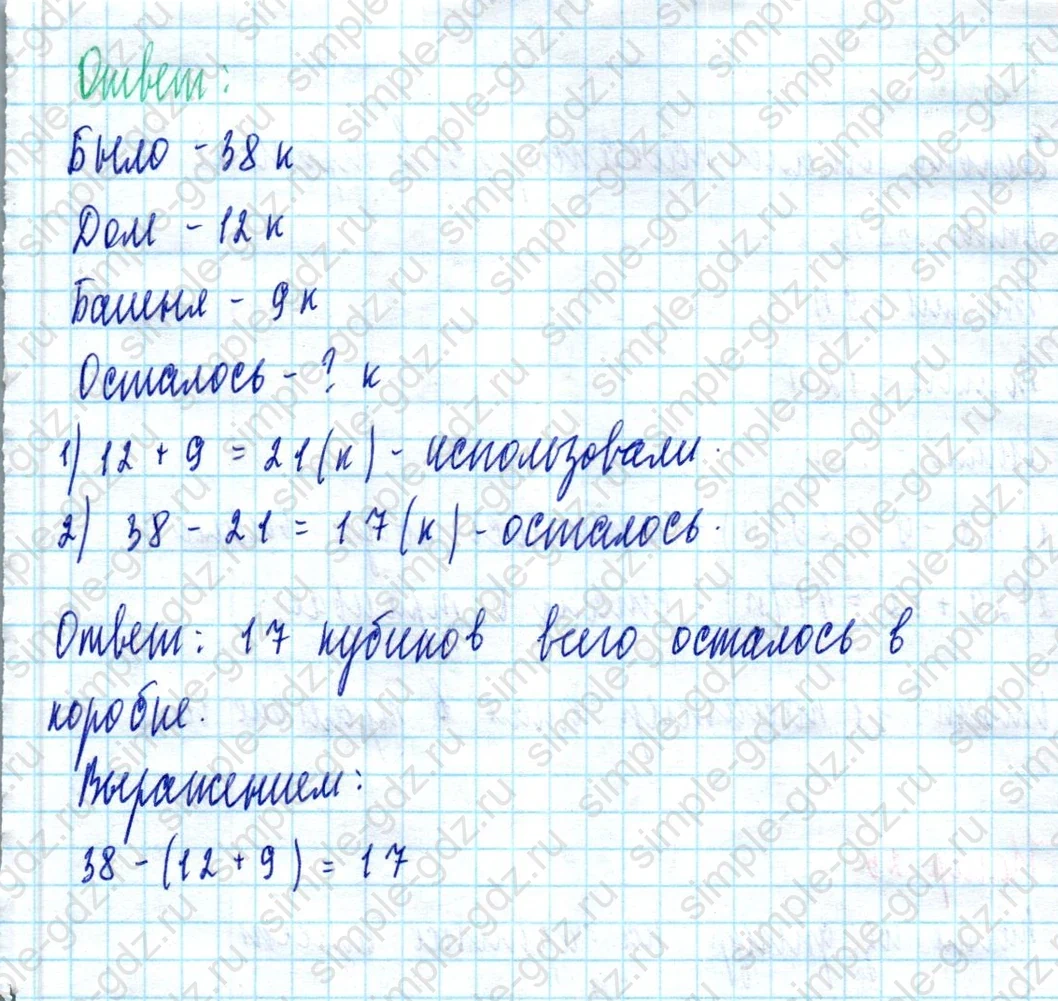 matematika class-2 Математика 2 класс учебник Моро, Бантова 1, 2 часть - 2 Часть страница 67 ответ Номер 23