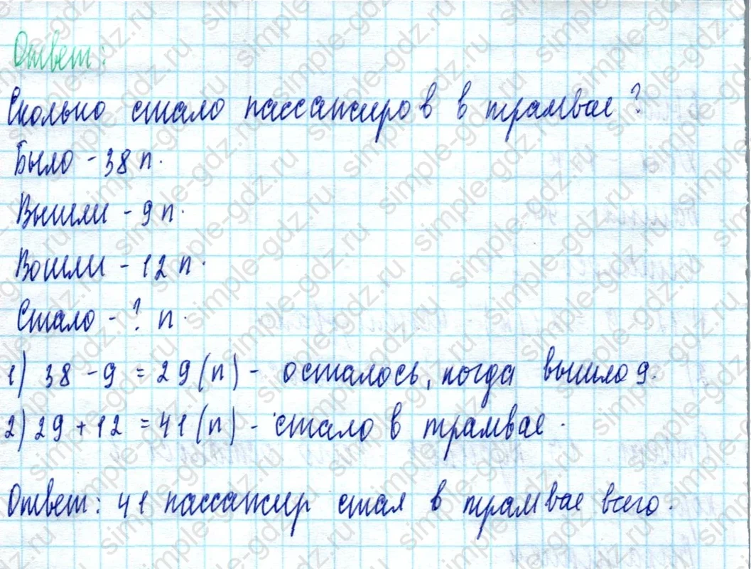 matematika class-2 Математика 2 класс учебник Моро, Бантова 1, 2 часть - 2 Часть страница 67 ответ Номер 24