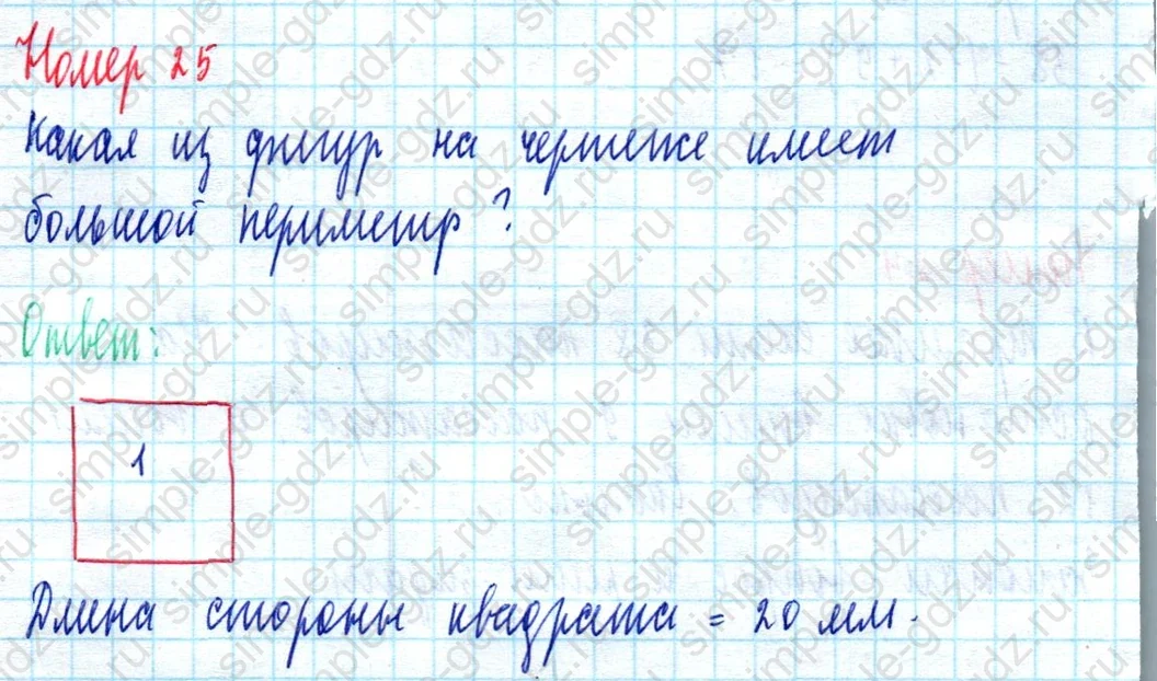 matematika class-2 Математика 2 класс учебник Моро, Бантова 1, 2 часть - 2 Часть страница 67 ответ Номер 25