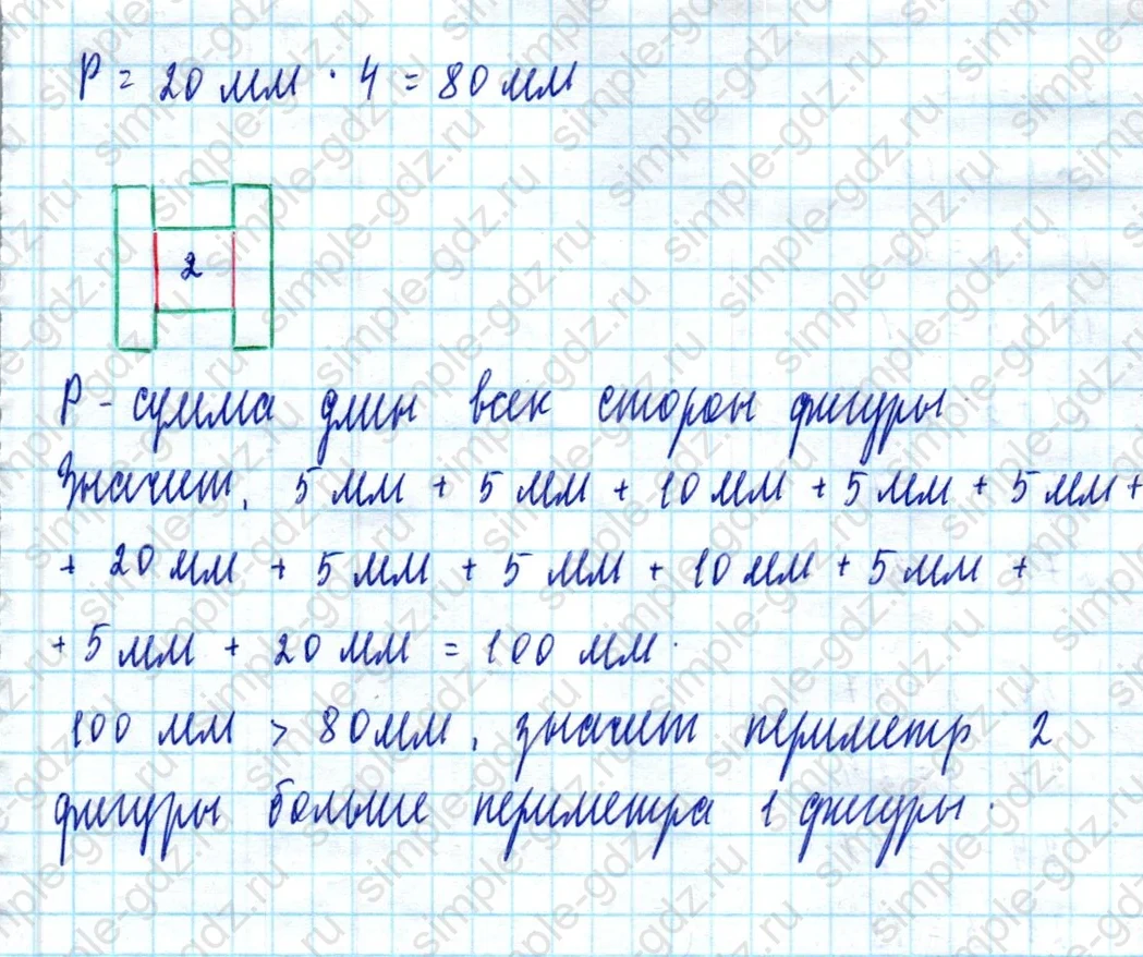matematika class-2 Математика 2 класс учебник Моро, Бантова 1, 2 часть - 2 Часть страница 67 ответ Номер 25