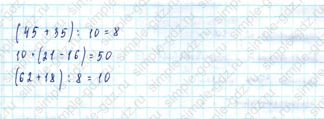 matematika class-2 Математика 2 класс учебник Моро, Бантова 1, 2 часть - 2 Часть страница 67 ответ Номер 2