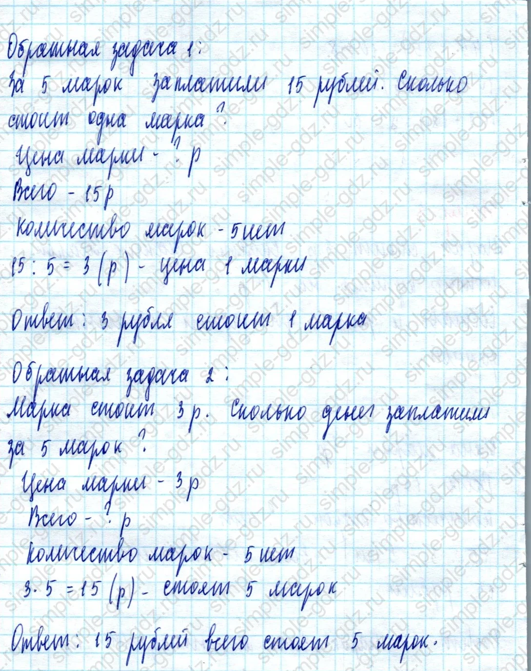 matematika class-2 Математика 2 класс учебник Моро, Бантова 1, 2 часть - 2 Часть страница 67 ответ Номер 3
