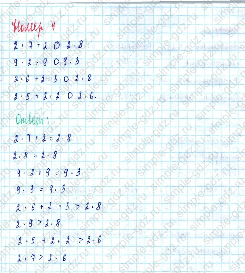 matematika class-2 Математика 2 класс учебник Моро, Бантова 1, 2 часть - 2 Часть страница 67 ответ Номер 4