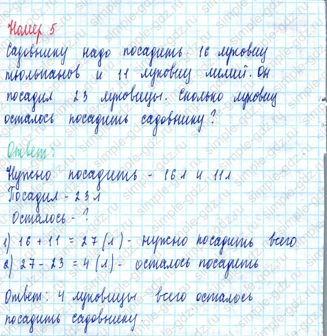 matematika class-2 Математика 2 класс учебник Моро, Бантова 1, 2 часть - 2 Часть страница 67 ответ Номер 5