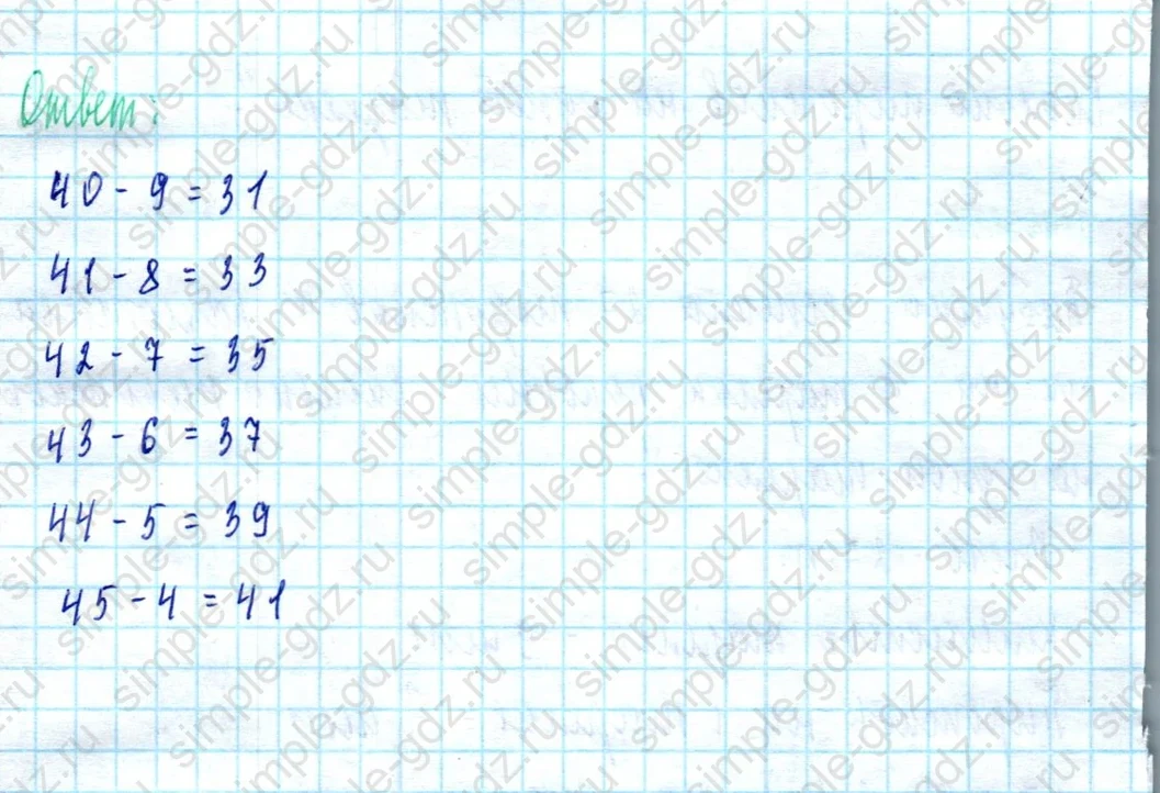 matematika class-2 Математика 2 класс учебник Моро, Бантова 1, 2 часть - 2 Часть страница 67 ответ Задание на полях страницы