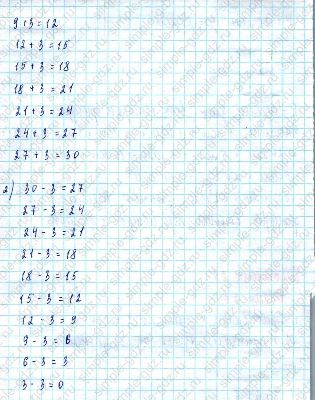 matematika class-2 Математика 2 класс учебник Моро, Бантова 1, 2 часть - 2 Часть страница 68 ответ Номер 26