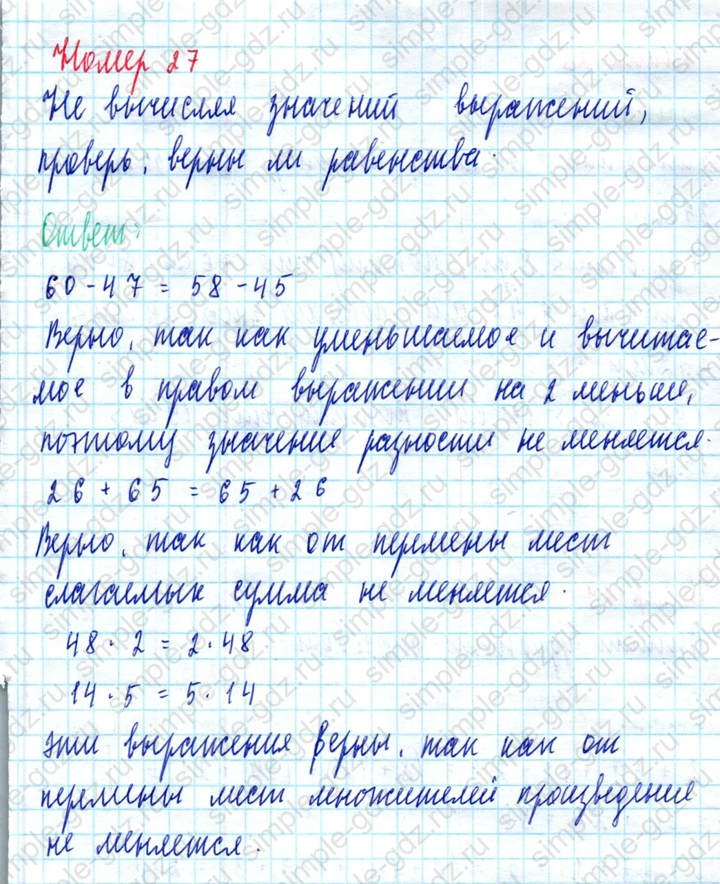 matematika class-2 Математика 2 класс учебник Моро, Бантова 1, 2 часть - 2 Часть страница 68 ответ Номер 27