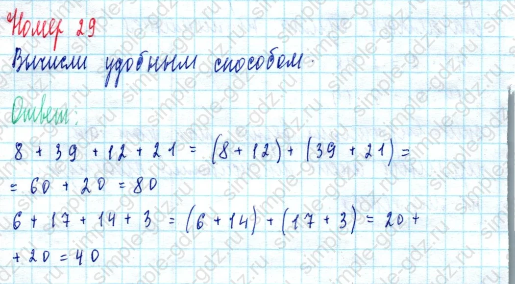 matematika class-2 Математика 2 класс учебник Моро, Бантова 1, 2 часть - 2 Часть страница 68 ответ Номер 29