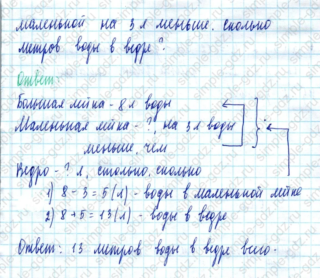 matematika class-2 Математика 2 класс учебник Моро, Бантова 1, 2 часть - 2 Часть страница 68 ответ Номер 32
