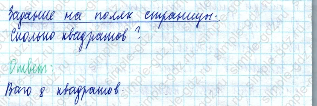 matematika class-2 Математика 2 класс учебник Моро, Бантова 1, 2 часть - 2 Часть страница 68 ответ Задание на полях страницы
