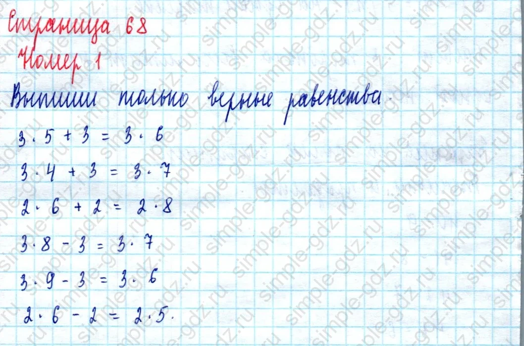 matematika class-2 Математика 2 класс учебник Моро, Бантова 1, 2 часть - 2 Часть страница 68 ответ Номер 1