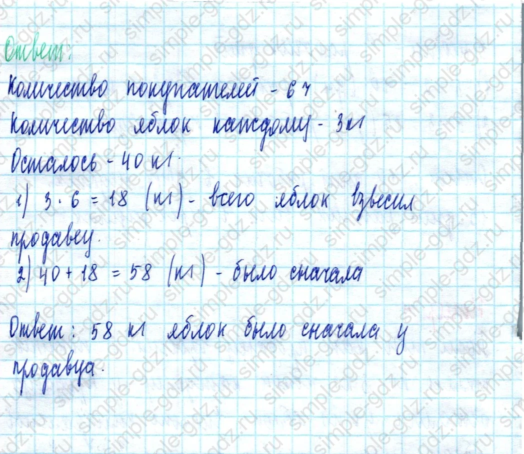 matematika class-2 Математика 2 класс учебник Моро, Бантова 1, 2 часть - 2 Часть страница 68 ответ Номер 4