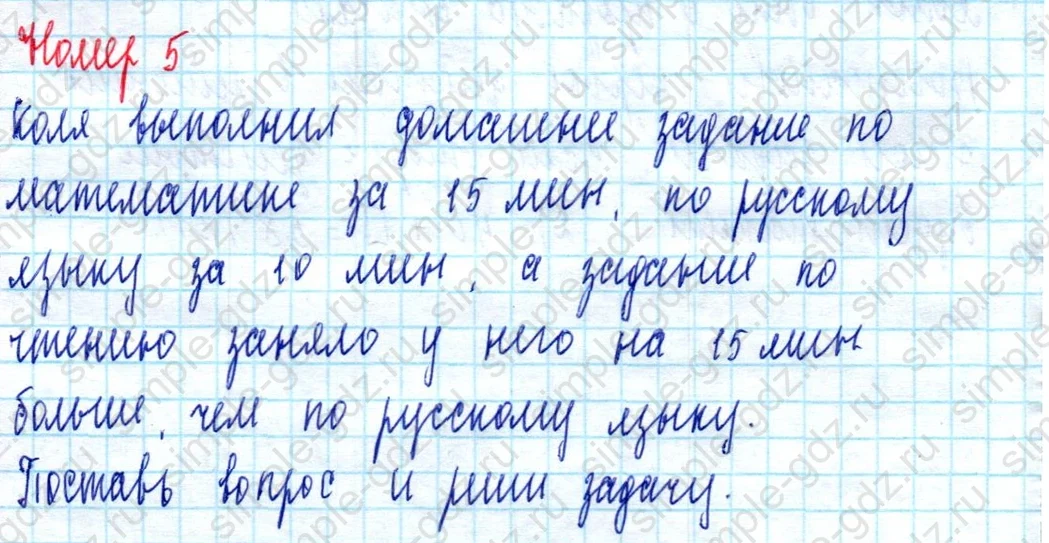 matematika class-2 Математика 2 класс учебник Моро, Бантова 1, 2 часть - 2 Часть страница 68 ответ Номер 5