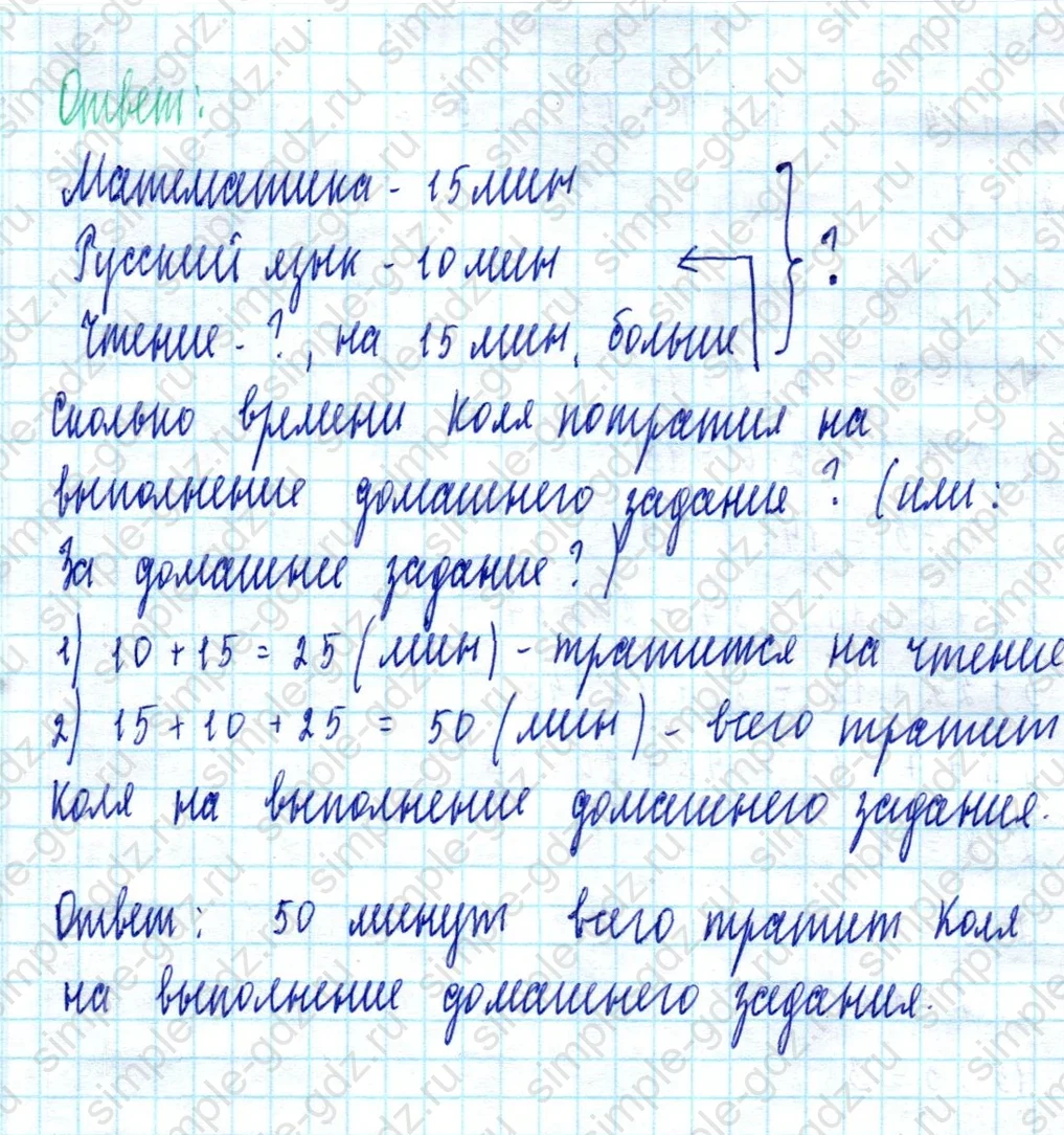 matematika class-2 Математика 2 класс учебник Моро, Бантова 1, 2 часть - 2 Часть страница 68 ответ Номер 5