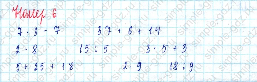 matematika class-2 Математика 2 класс учебник Моро, Бантова 1, 2 часть - 2 Часть страница 68 ответ Номер 6