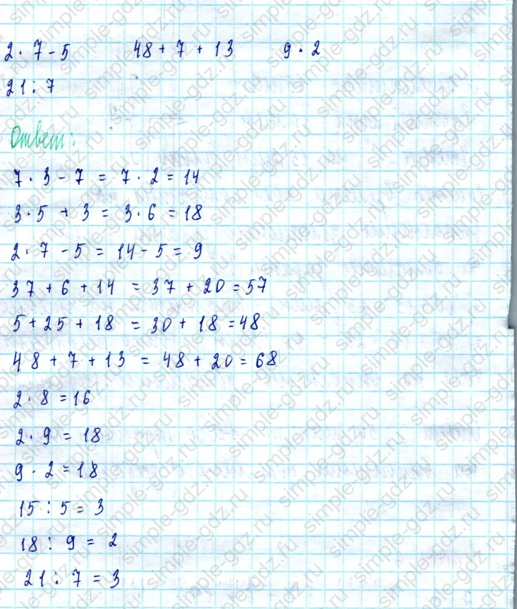 matematika class-2 Математика 2 класс учебник Моро, Бантова 1, 2 часть - 2 Часть страница 68 ответ Номер 6