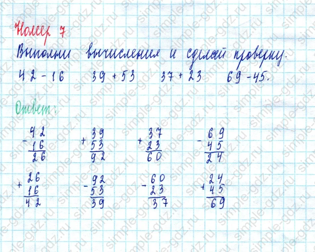 matematika class-2 Математика 2 класс учебник Моро, Бантова 1, 2 часть - 2 Часть страница 68 ответ Номер 7