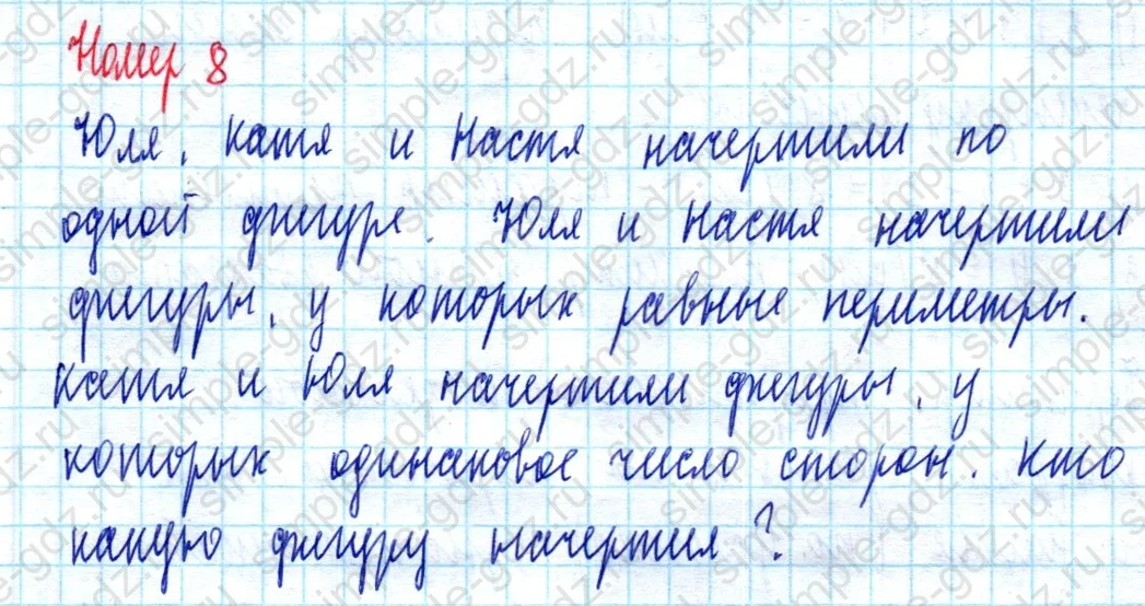 matematika class-2 Математика 2 класс учебник Моро, Бантова 1, 2 часть - 2 Часть страница 68 ответ Номер 8
