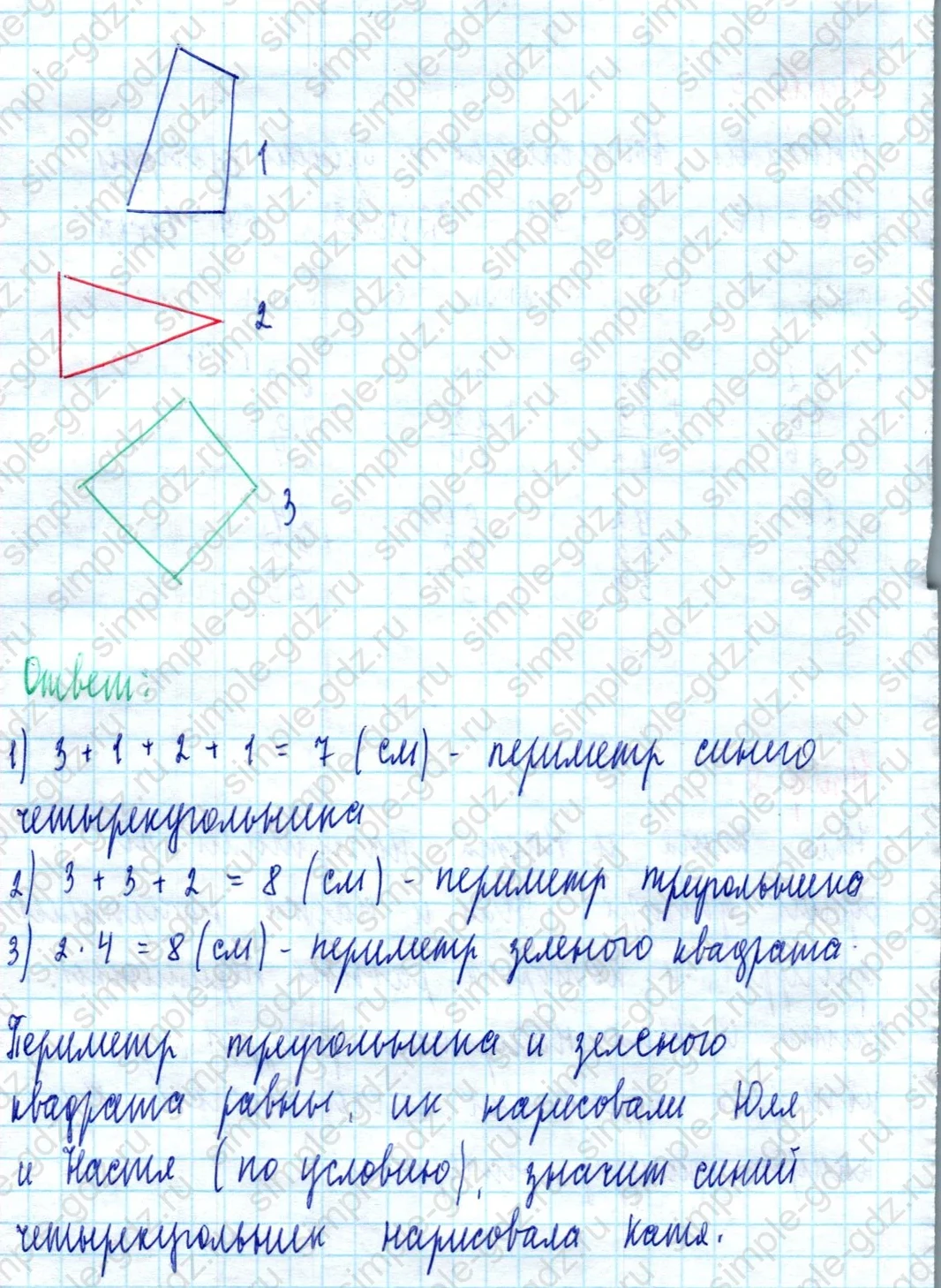 matematika class-2 Математика 2 класс учебник Моро, Бантова 1, 2 часть - 2 Часть страница 68 ответ Номер 8