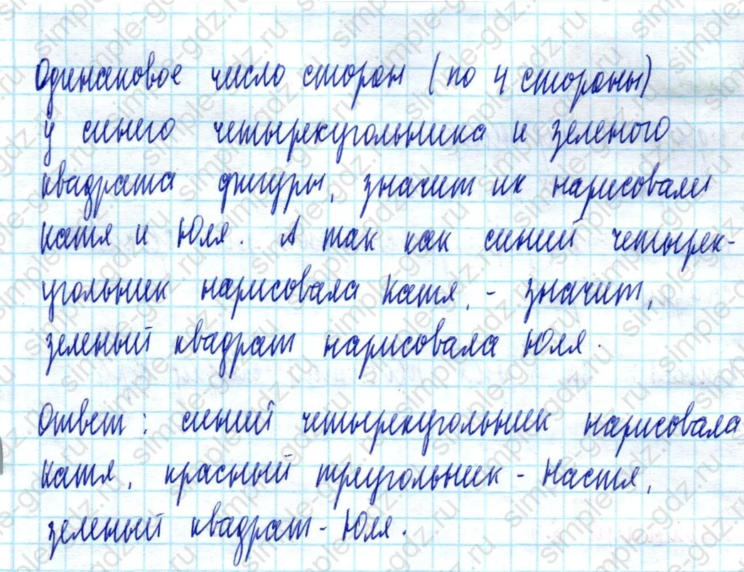 matematika class-2 Математика 2 класс учебник Моро, Бантова 1, 2 часть - 2 Часть страница 68 ответ Номер 8