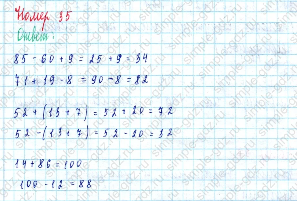 matematika class-2 Математика 2 класс учебник Моро, Бантова 1, 2 часть - 2 Часть страница 69 ответ Номер 35
