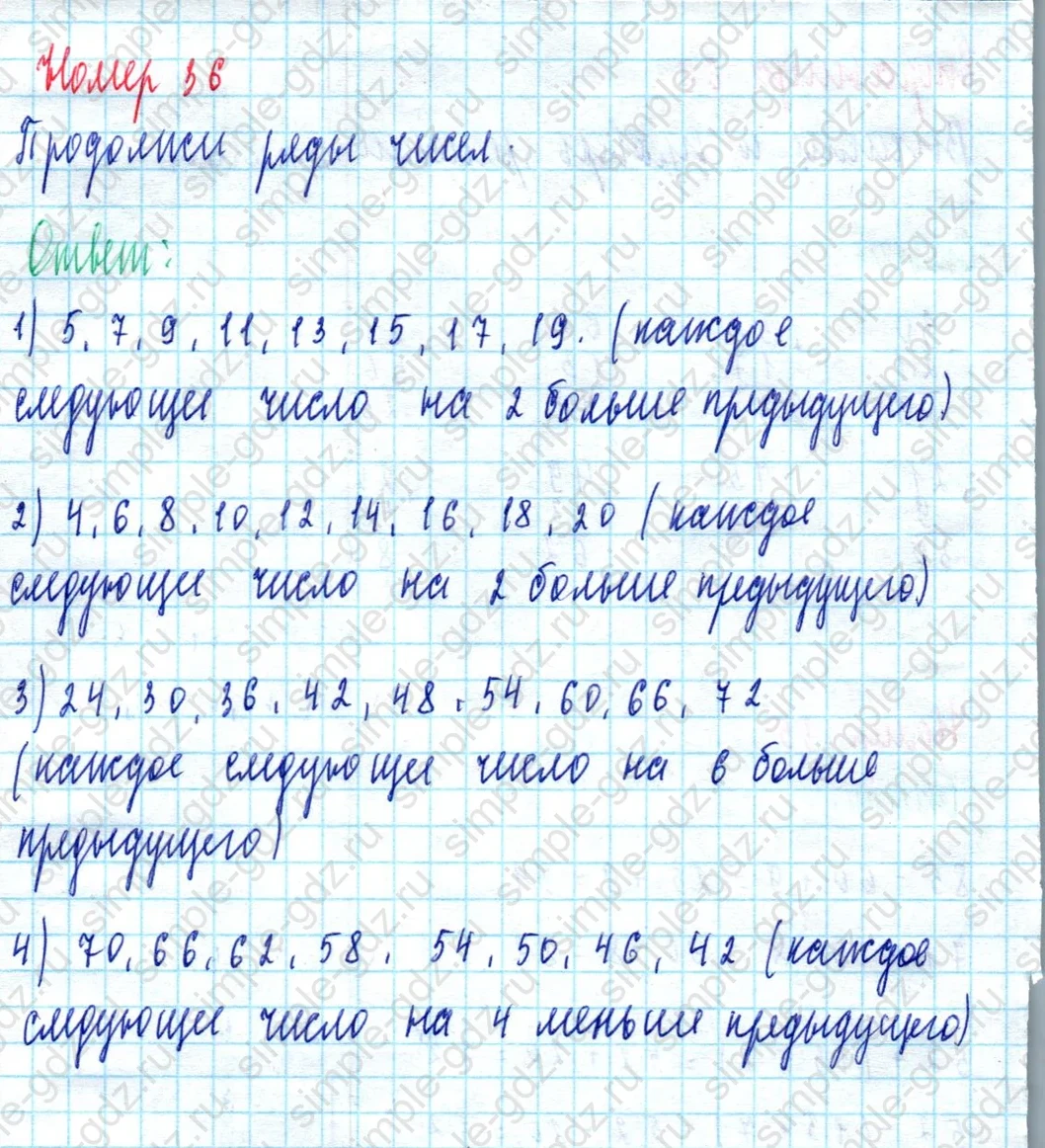 matematika class-2 Математика 2 класс учебник Моро, Бантова 1, 2 часть - 2 Часть страница 69 ответ Номер 36