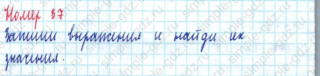 matematika class-2 Математика 2 класс учебник Моро, Бантова 1, 2 часть - 2 Часть страница 69 ответ Номер 37