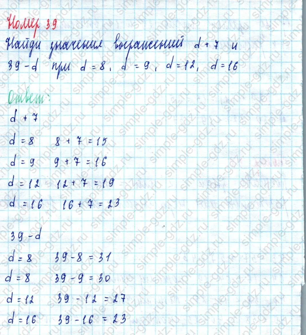 matematika class-2 Математика 2 класс учебник Моро, Бантова 1, 2 часть - 2 Часть страница 69 ответ Номер 39