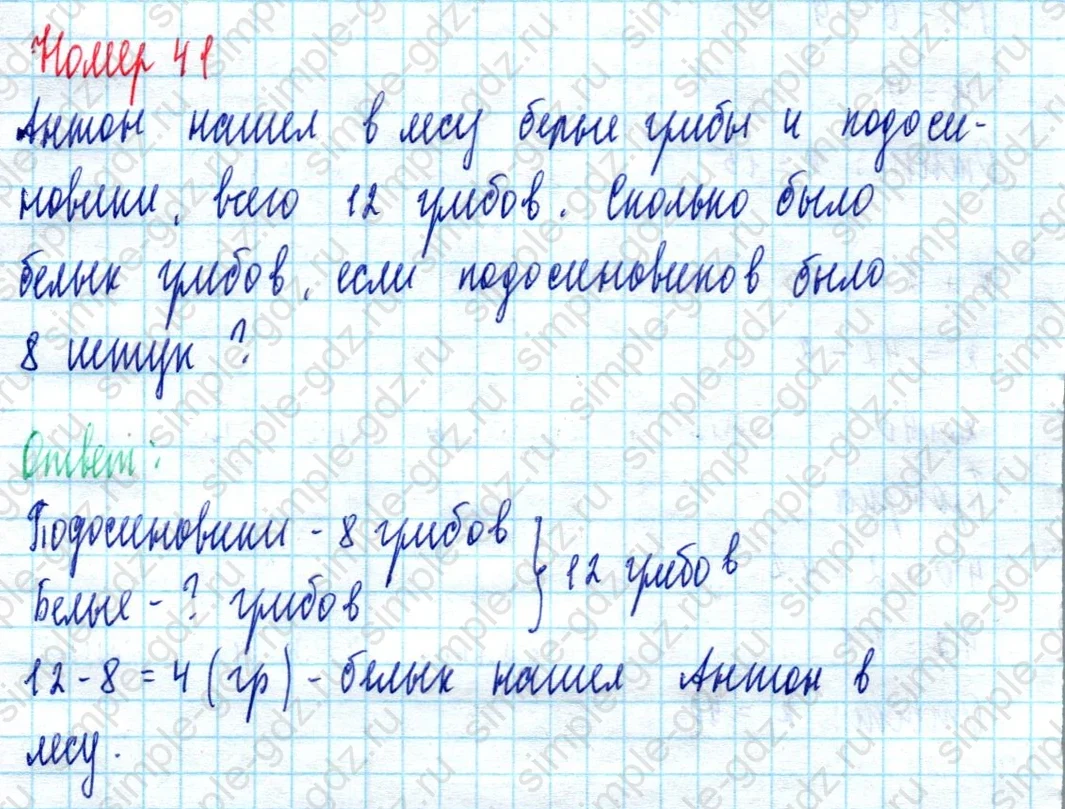 matematika class-2 Математика 2 класс учебник Моро, Бантова 1, 2 часть - 2 Часть страница 69 ответ Номер 41