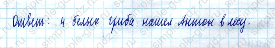 matematika class-2 Математика 2 класс учебник Моро, Бантова 1, 2 часть - 2 Часть страница 69 ответ Номер 41