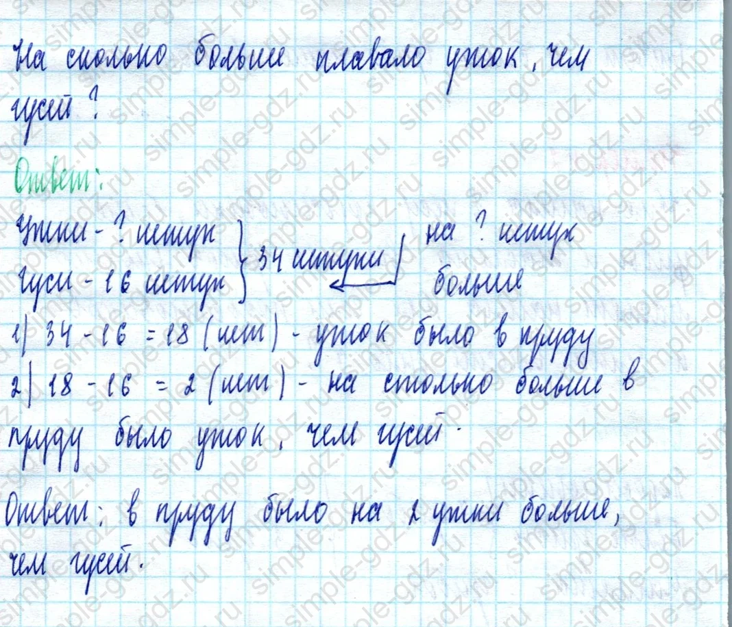 matematika class-2 Математика 2 класс учебник Моро, Бантова 1, 2 часть - 2 Часть страница 69 ответ Номер 43