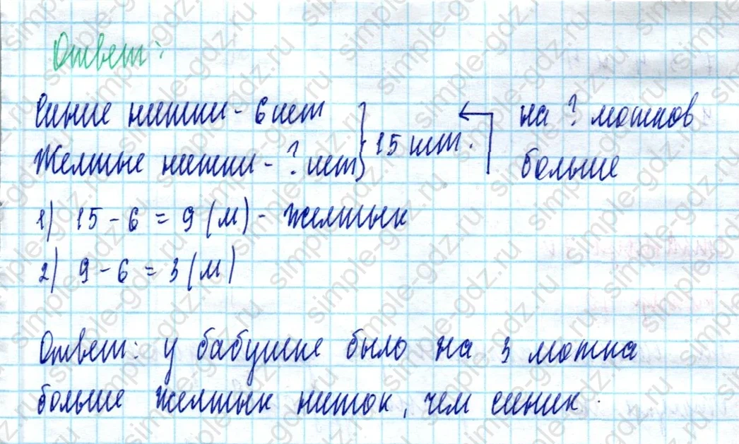 matematika class-2 Математика 2 класс учебник Моро, Бантова 1, 2 часть - 2 Часть страница 69 ответ Номер 44