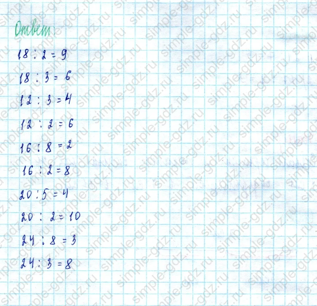 matematika class-2 Математика 2 класс учебник Моро, Бантова 1, 2 часть - 2 Часть страница 69 ответ Номер 1