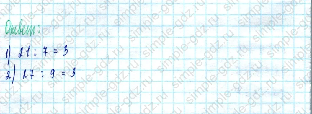 matematika class-2 Математика 2 класс учебник Моро, Бантова 1, 2 часть - 2 Часть страница 69 ответ Номер 2