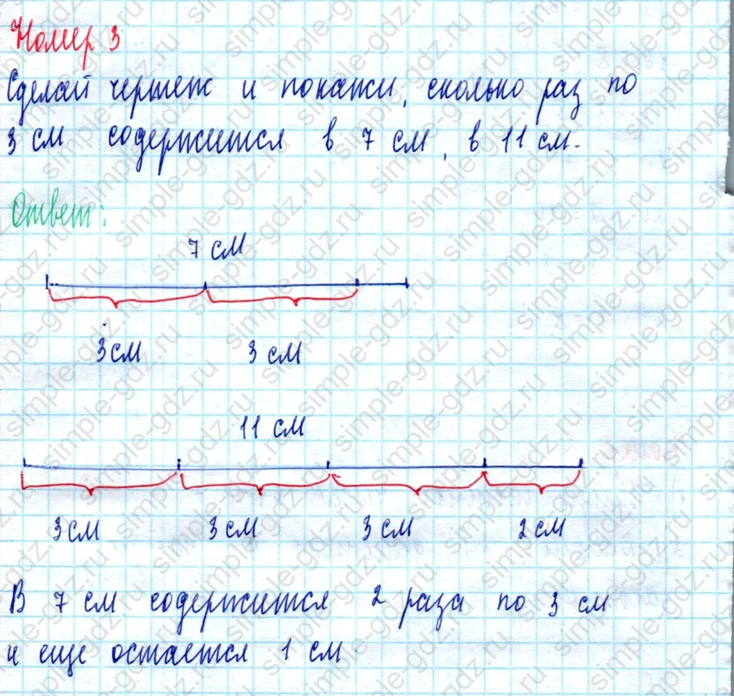 matematika class-2 Математика 2 класс учебник Моро, Бантова 1, 2 часть - 2 Часть страница 69 ответ Номер 3