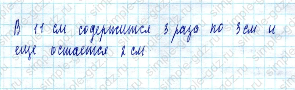 matematika class-2 Математика 2 класс учебник Моро, Бантова 1, 2 часть - 2 Часть страница 69 ответ Номер 3
