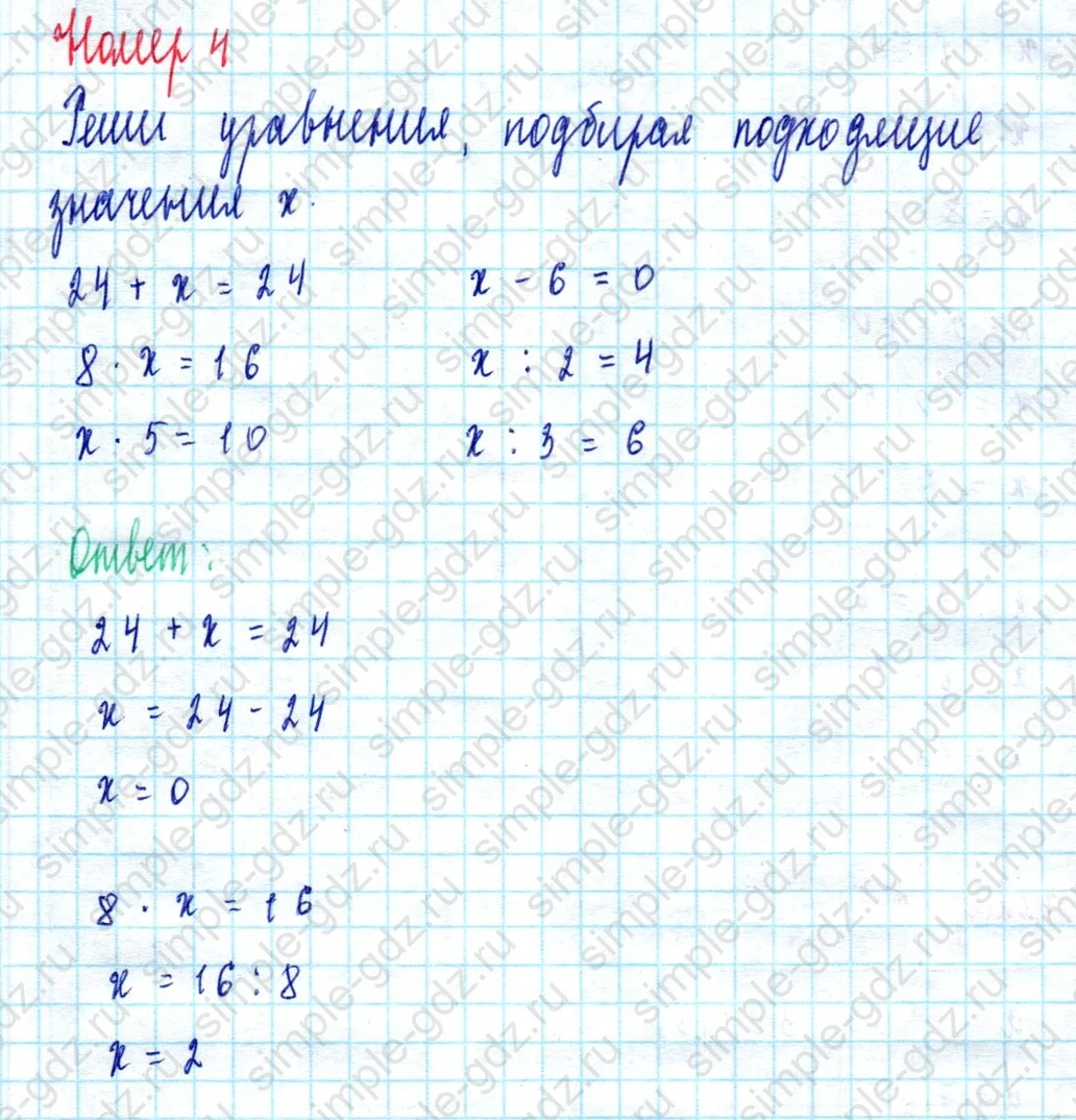 matematika class-2 Математика 2 класс учебник Моро, Бантова 1, 2 часть - 2 Часть страница 69 ответ Номер 4