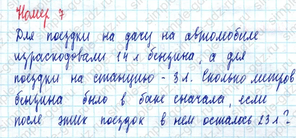 matematika class-2 Математика 2 класс учебник Моро, Бантова 1, 2 часть - 2 Часть страница 69 ответ Номер 7