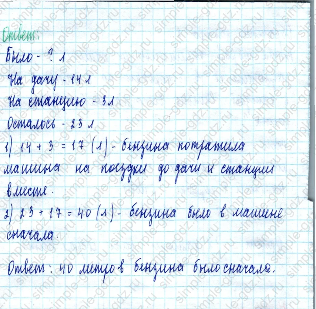 matematika class-2 Математика 2 класс учебник Моро, Бантова 1, 2 часть - 2 Часть страница 69 ответ Номер 7
