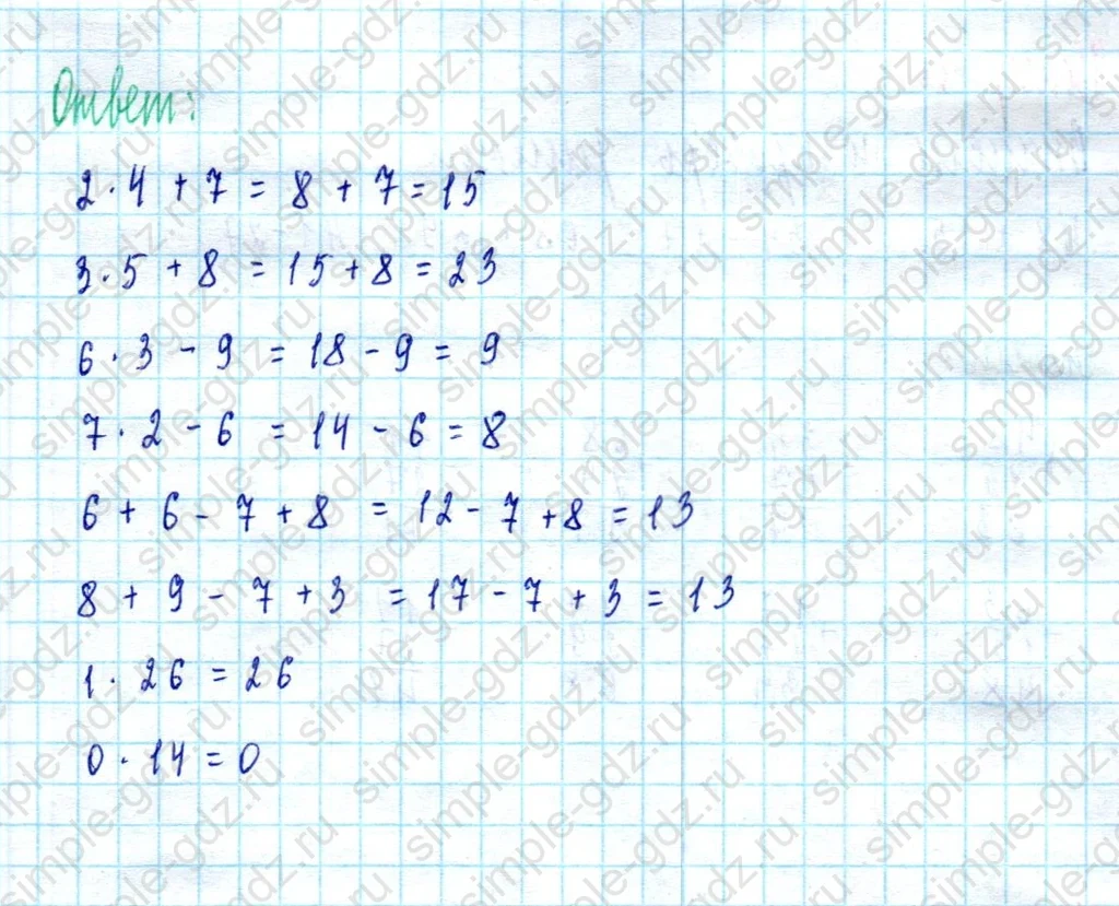 matematika class-2 Математика 2 класс учебник Моро, Бантова 1, 2 часть - 2 Часть страница 69 ответ Номер 8