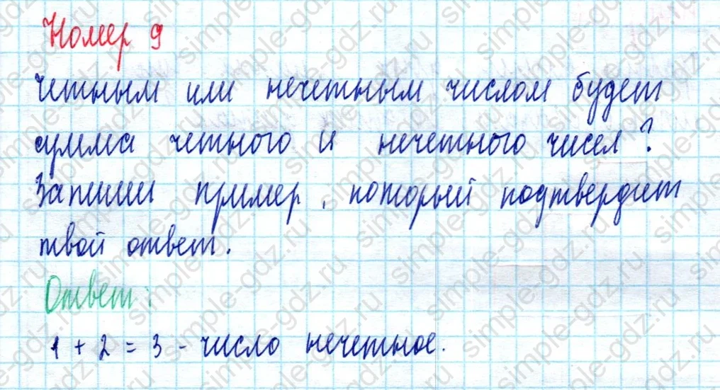 matematika class-2 Математика 2 класс учебник Моро, Бантова 1, 2 часть - 2 Часть страница 69 ответ Номер 9