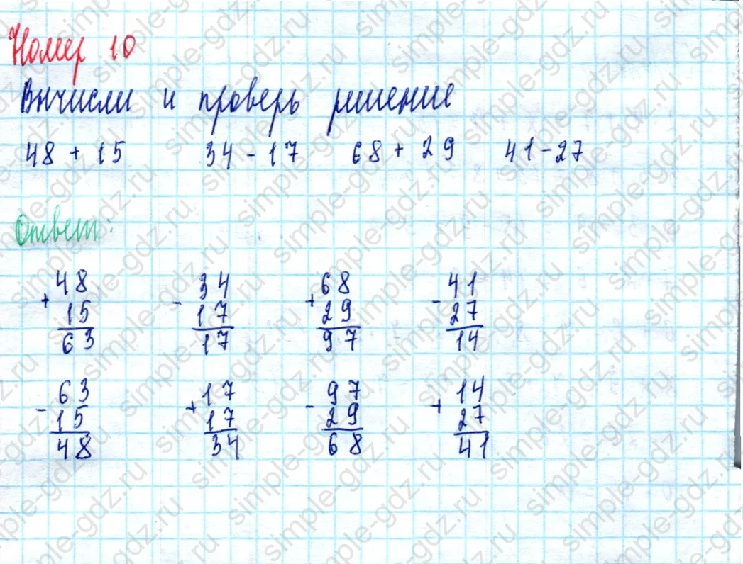 matematika class-2 Математика 2 класс учебник Моро, Бантова 1, 2 часть - 2 Часть страница 69 ответ Номер 10