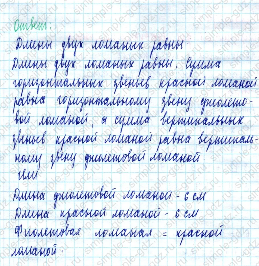 matematika class-2 Математика 2 класс учебник Моро, Бантова 1, 2 часть - 2 Часть страница 69 ответ Номер 11