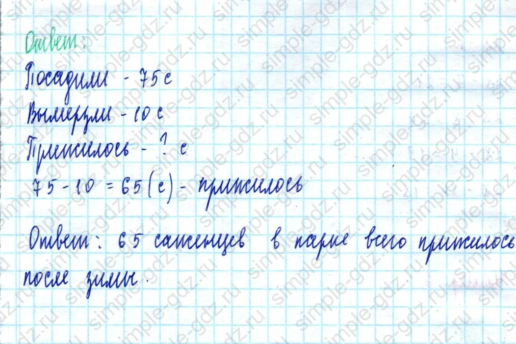 matematika class-2 Математика 2 класс учебник Моро, Бантова 1, 2 часть - 2 Часть страница 6 ответ Номер 4