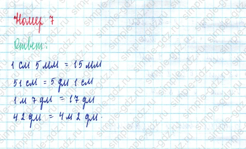matematika class-2 Математика 2 класс учебник Моро, Бантова 1, 2 часть - 2 Часть страница 6 ответ Номер 7