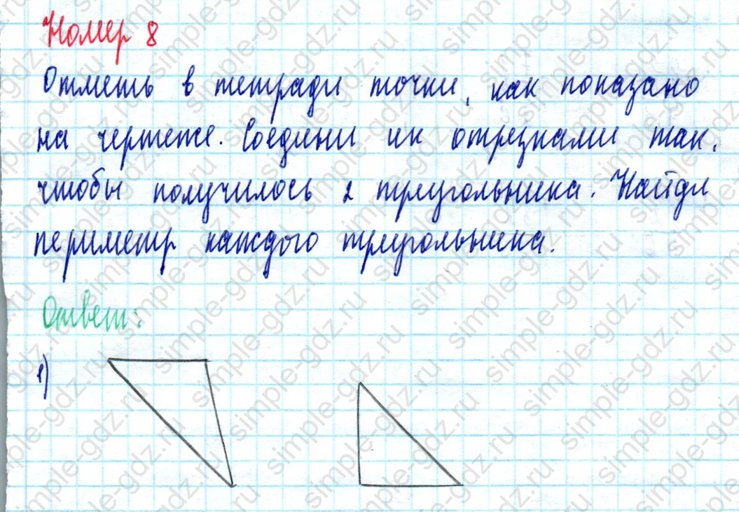 matematika class-2 Математика 2 класс учебник Моро, Бантова 1, 2 часть - 2 Часть страница 6 ответ Номер 8