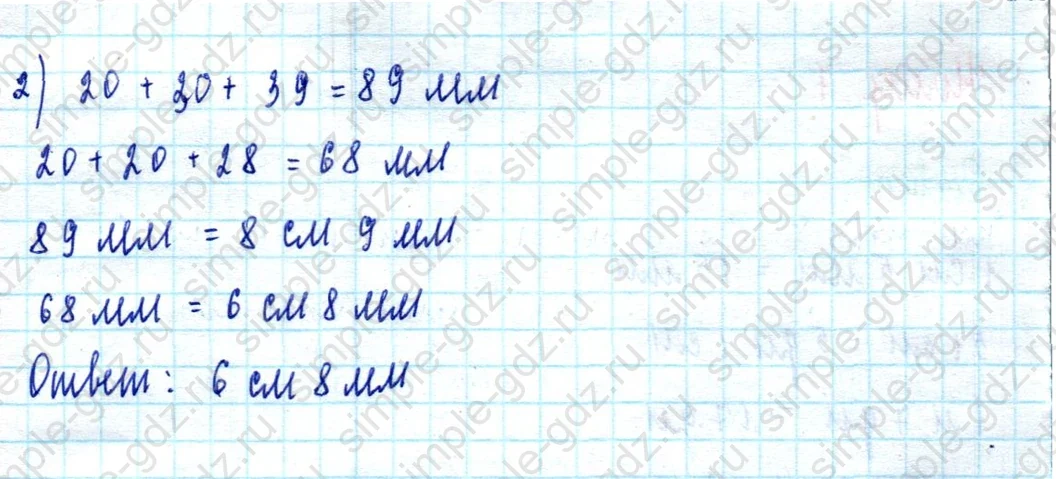 matematika class-2 Математика 2 класс учебник Моро, Бантова 1, 2 часть - 2 Часть страница 6 ответ Номер 8